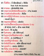 Loving Room - ปล่อยใจไปกับ16เพลงรัก VCD1711-web2